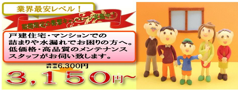 詰まり