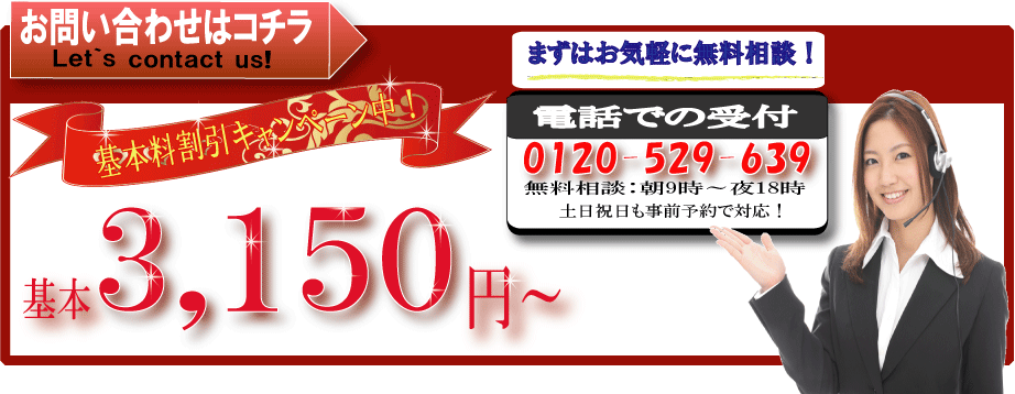 修理