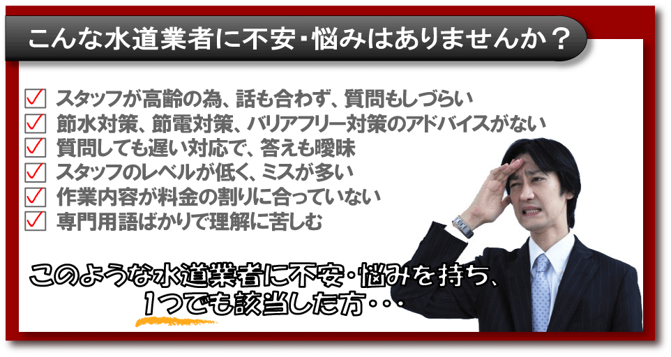 修理