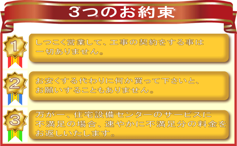 詰まり